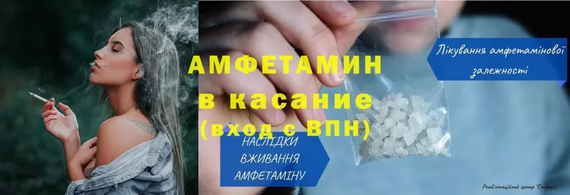 Amphetamine Premium  цены   Ангарск 